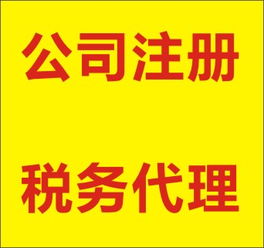 成都高新區(qū)公司注冊 優(yōu)惠服務 價格 專業(yè)注,成都高新區(qū)公司注冊 優(yōu)惠服務 價格 專業(yè)注生產(chǎn)廠家,成都高新區(qū)公司注冊 優(yōu)惠服務 價格 專業(yè)注價格