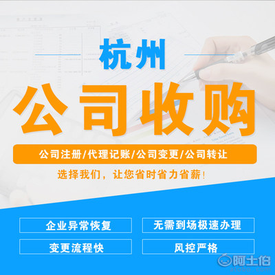 【杭州公司注銷代辦可出審計報告工商代理注冊企業店鋪變更轉讓咨詢】 - 產品庫