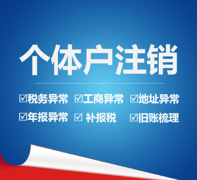 徐州市工商執照代辦需要多久公司注冊